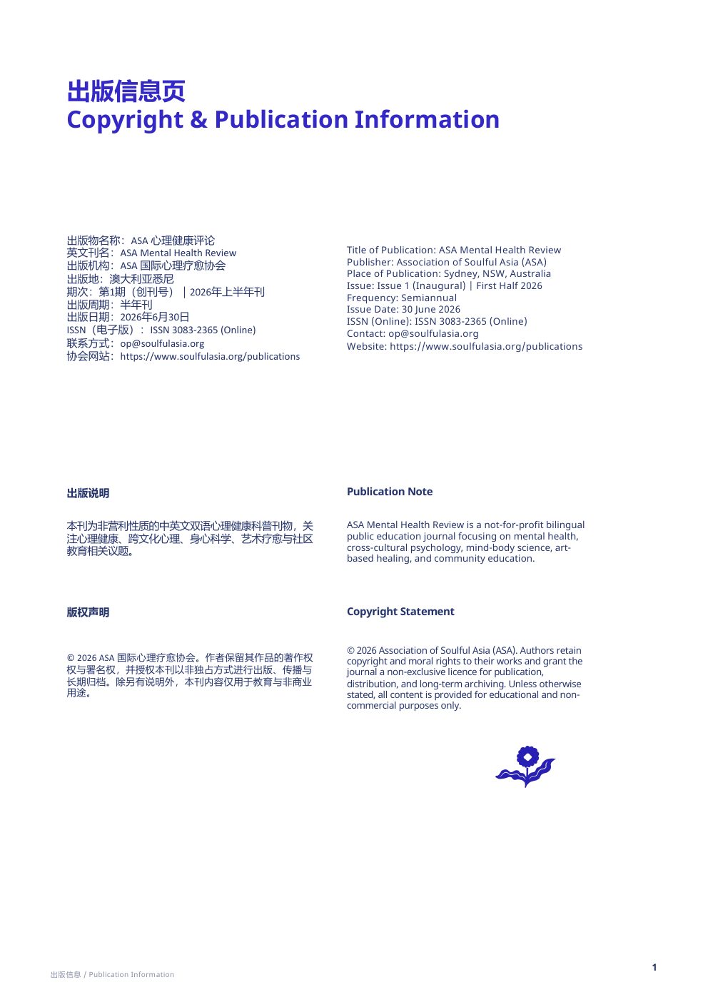 第1期第 2 页