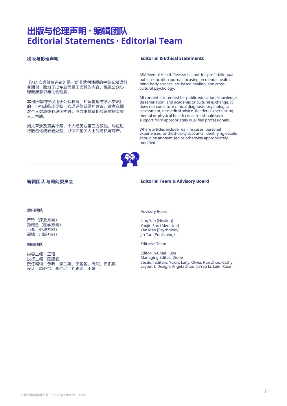 第1期第 3 页