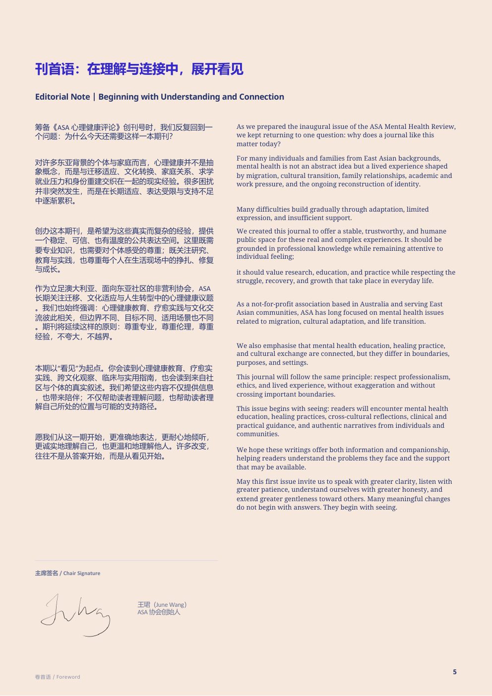 第1期第 6 页