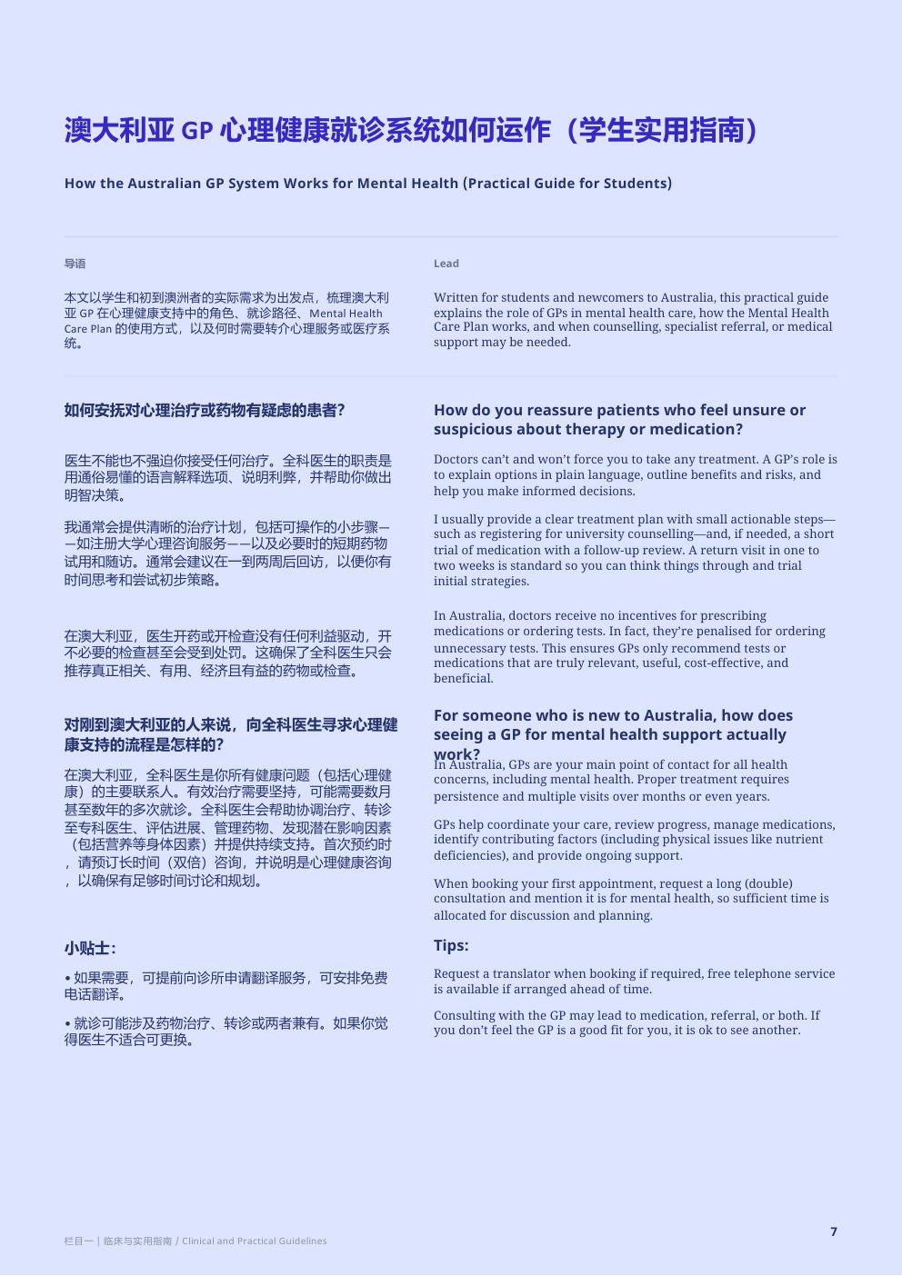 第1期第 8 页