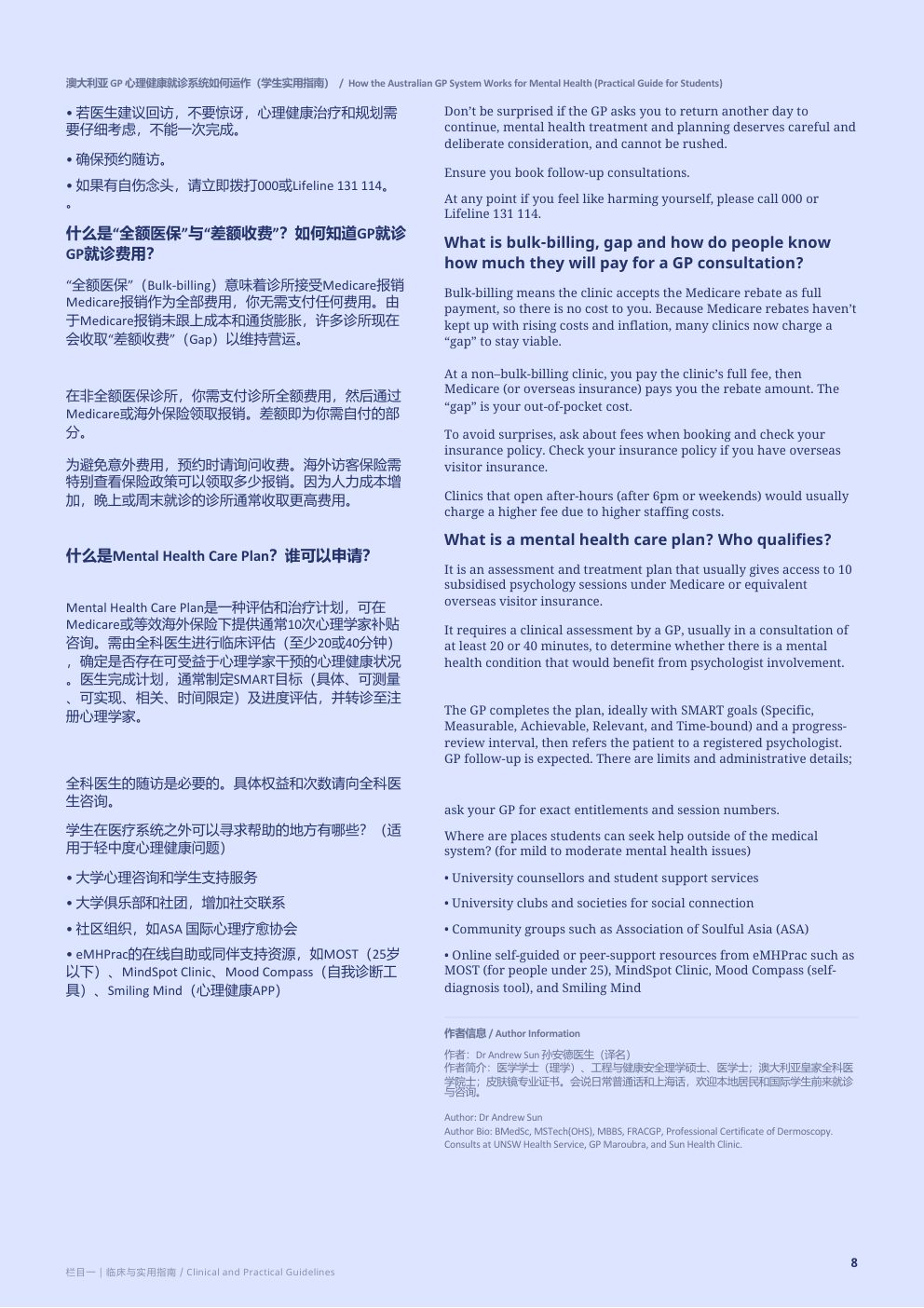 第1期第 9 页
