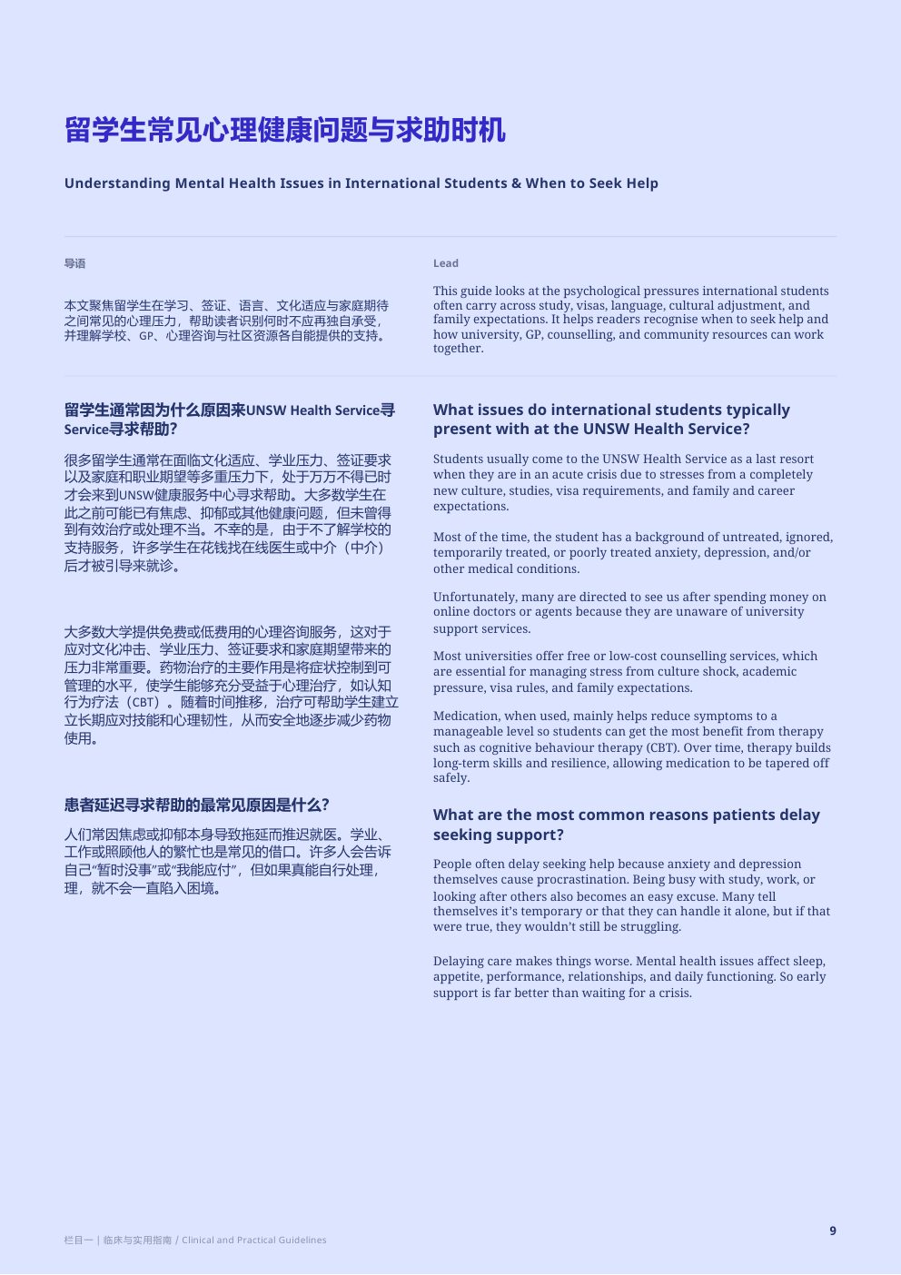 第1期第 10 页