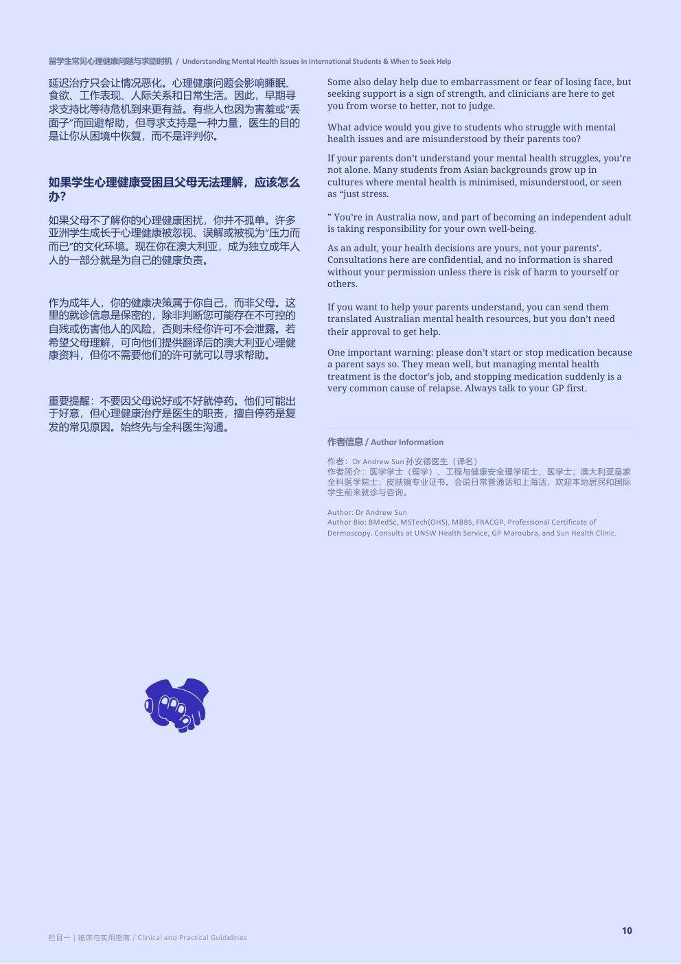 第1期第 11 页