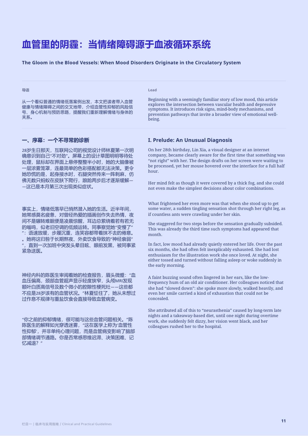 第1期第 12 页