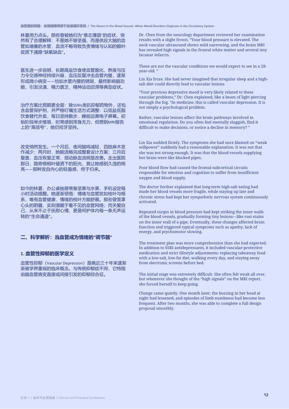 第1期第 13 页