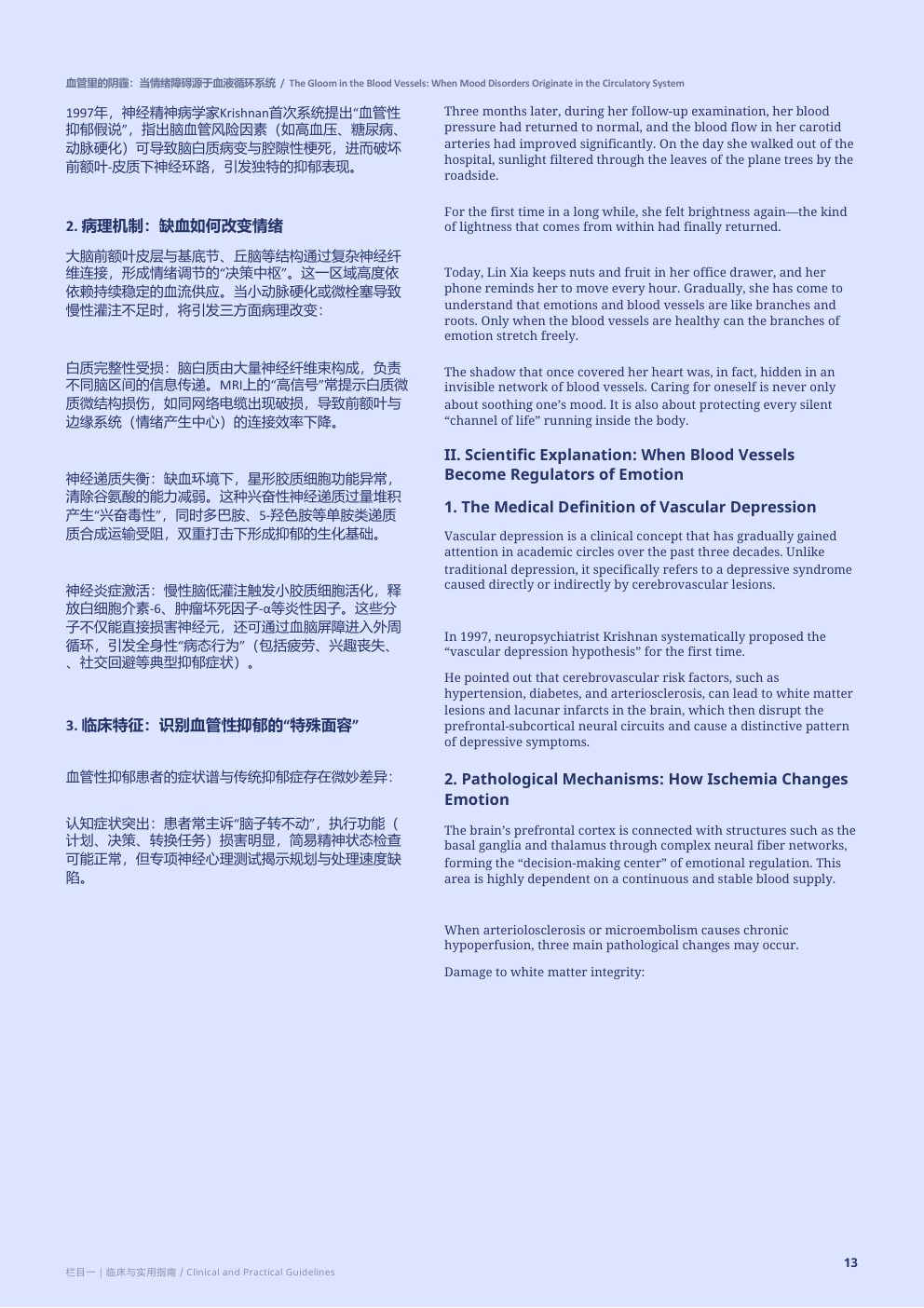 第1期第 14 页