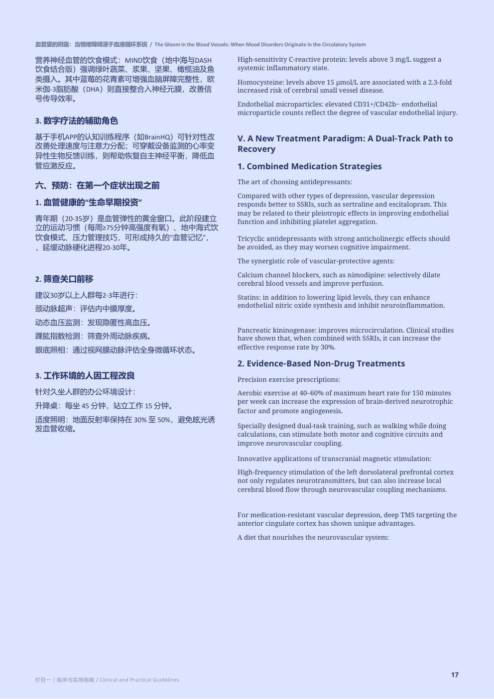 第1期第 18 页