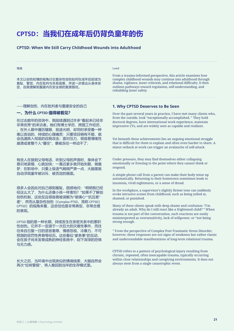 第1期第 22 页