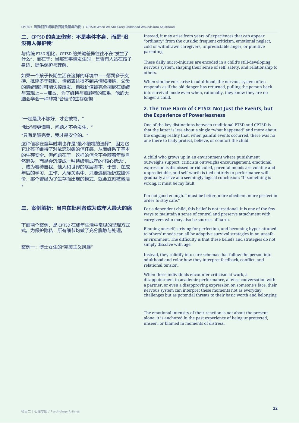 第1期第 23 页
