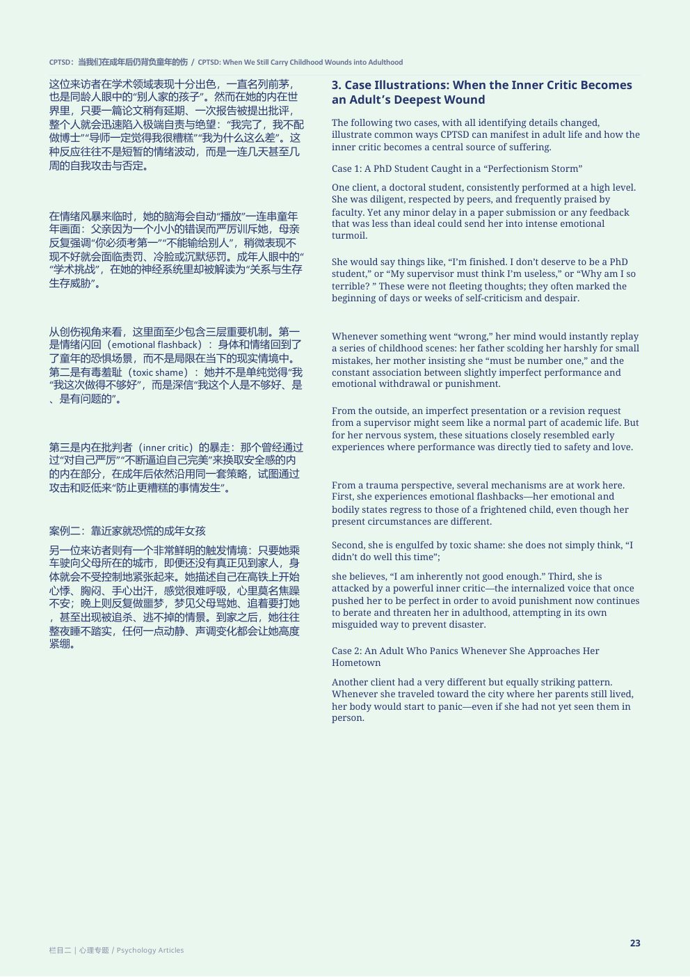 第1期第 24 页