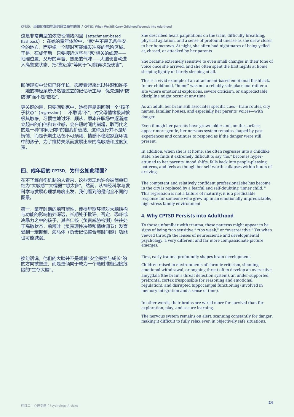第1期第 25 页