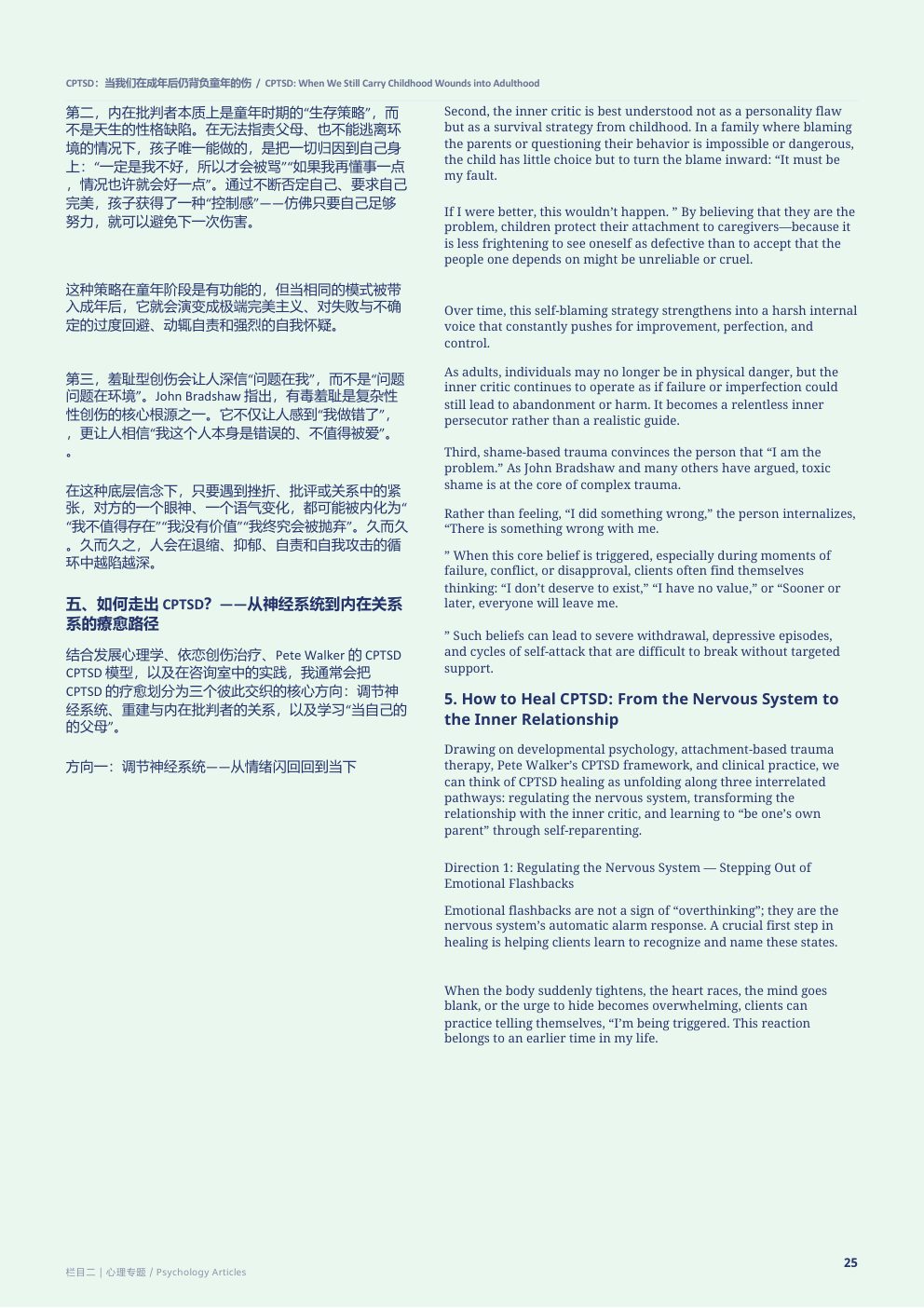 第1期第 26 页