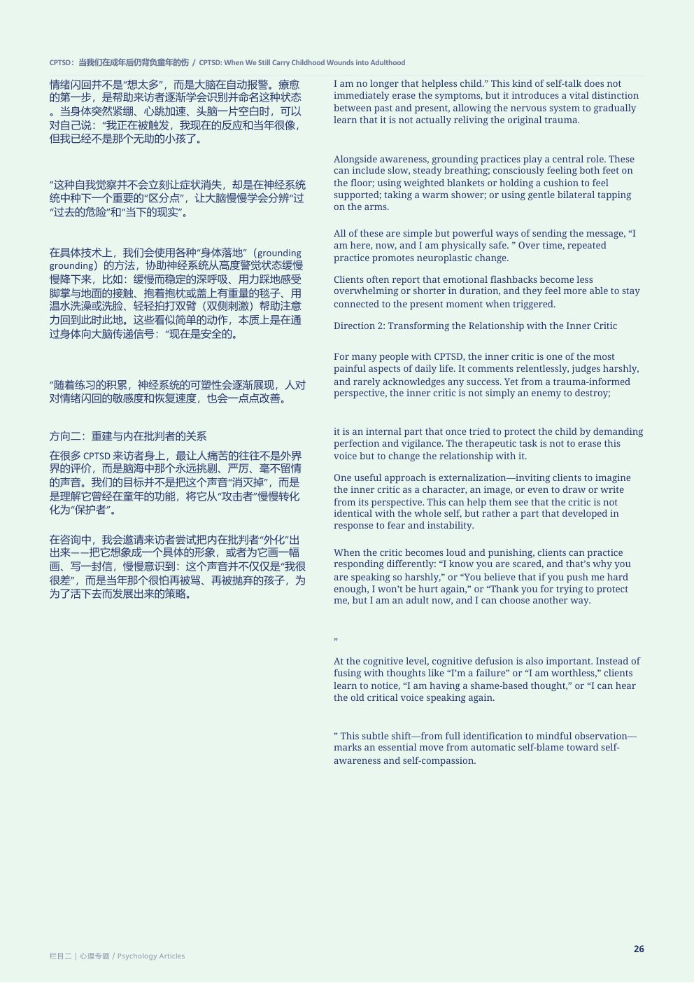 第1期第 27 页