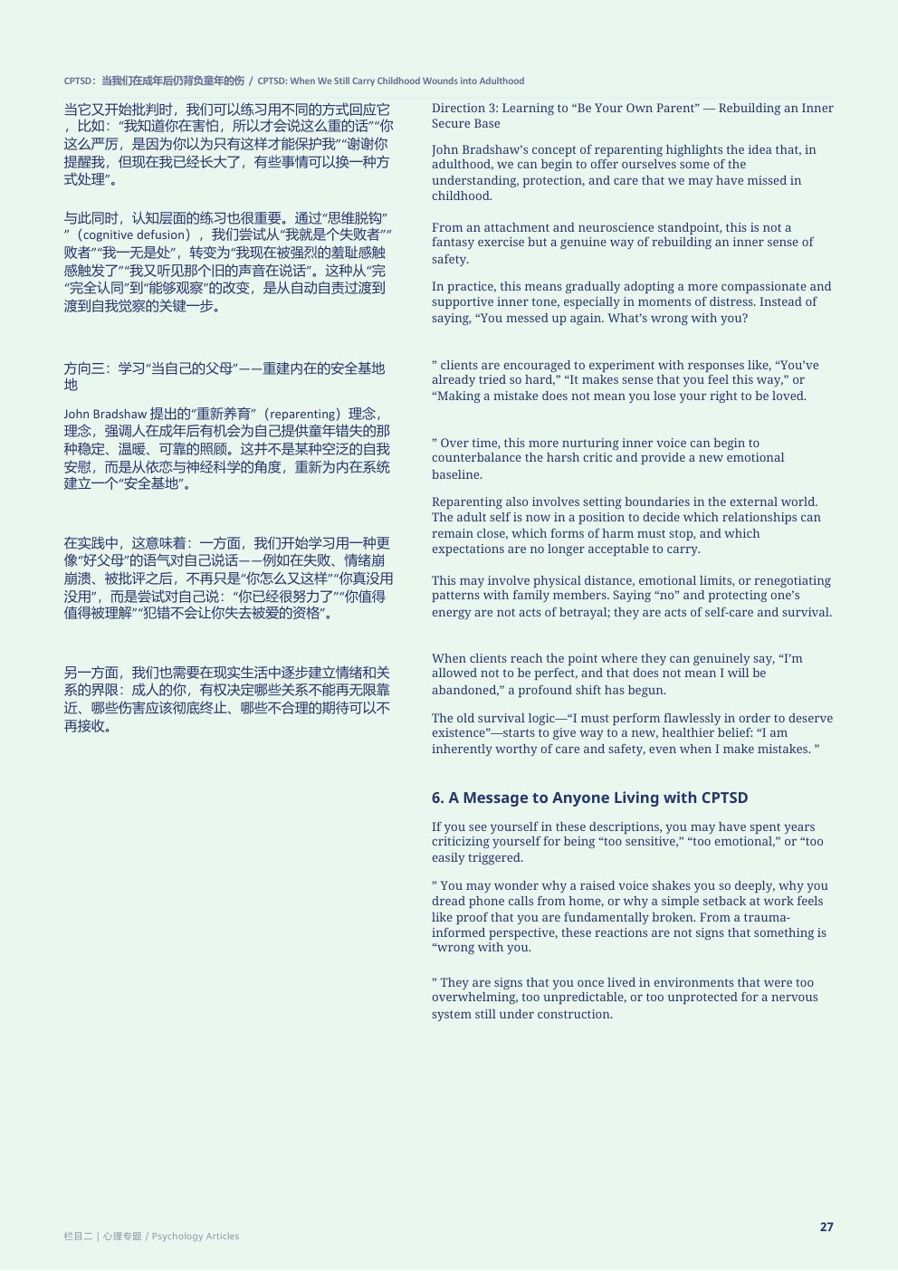 第1期第 28 页