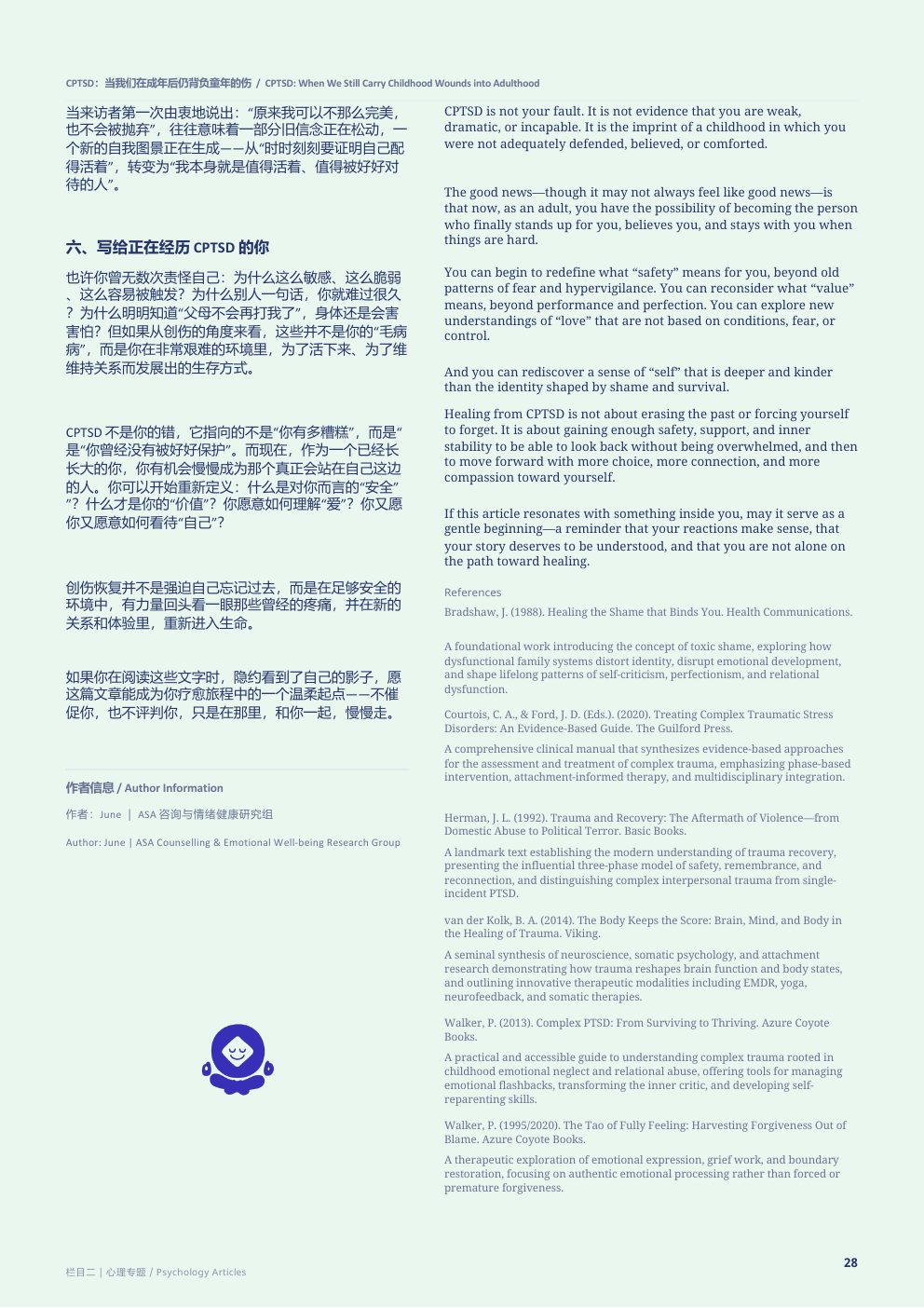 第1期第 29 页