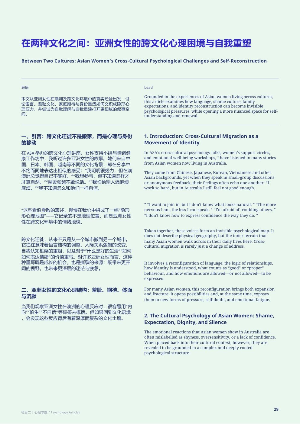 第1期第 30 页
