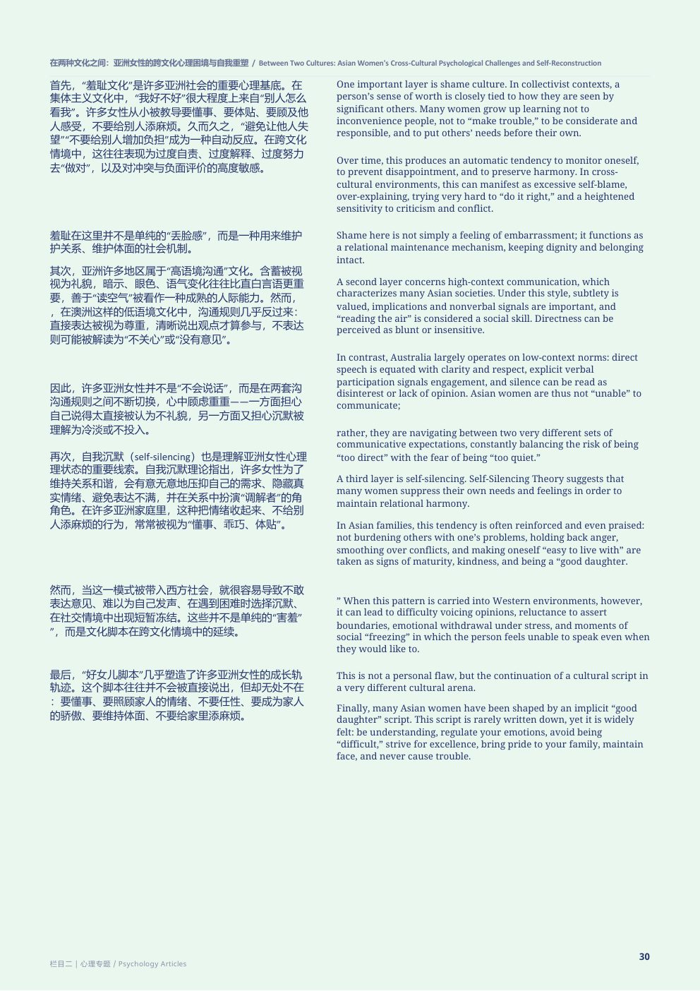 第1期第 31 页