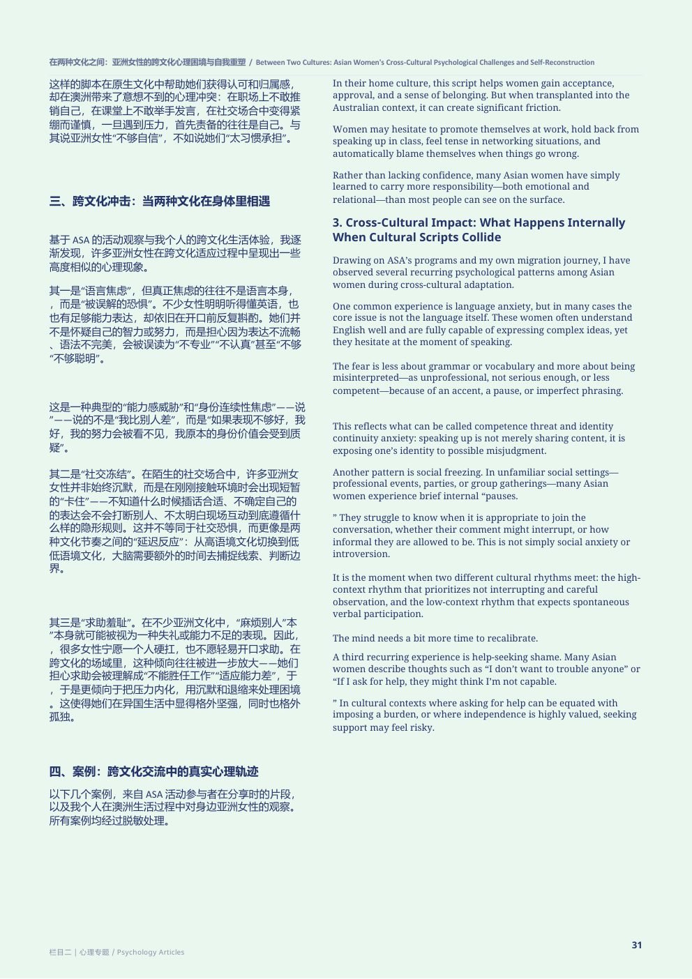 第1期第 32 页