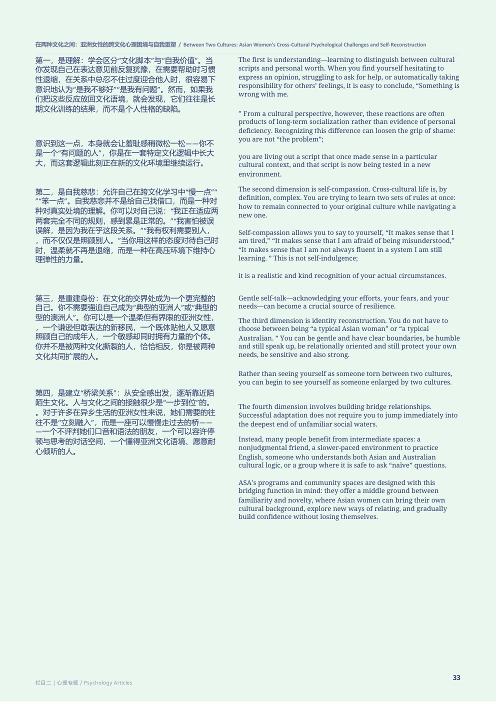 第1期第 34 页