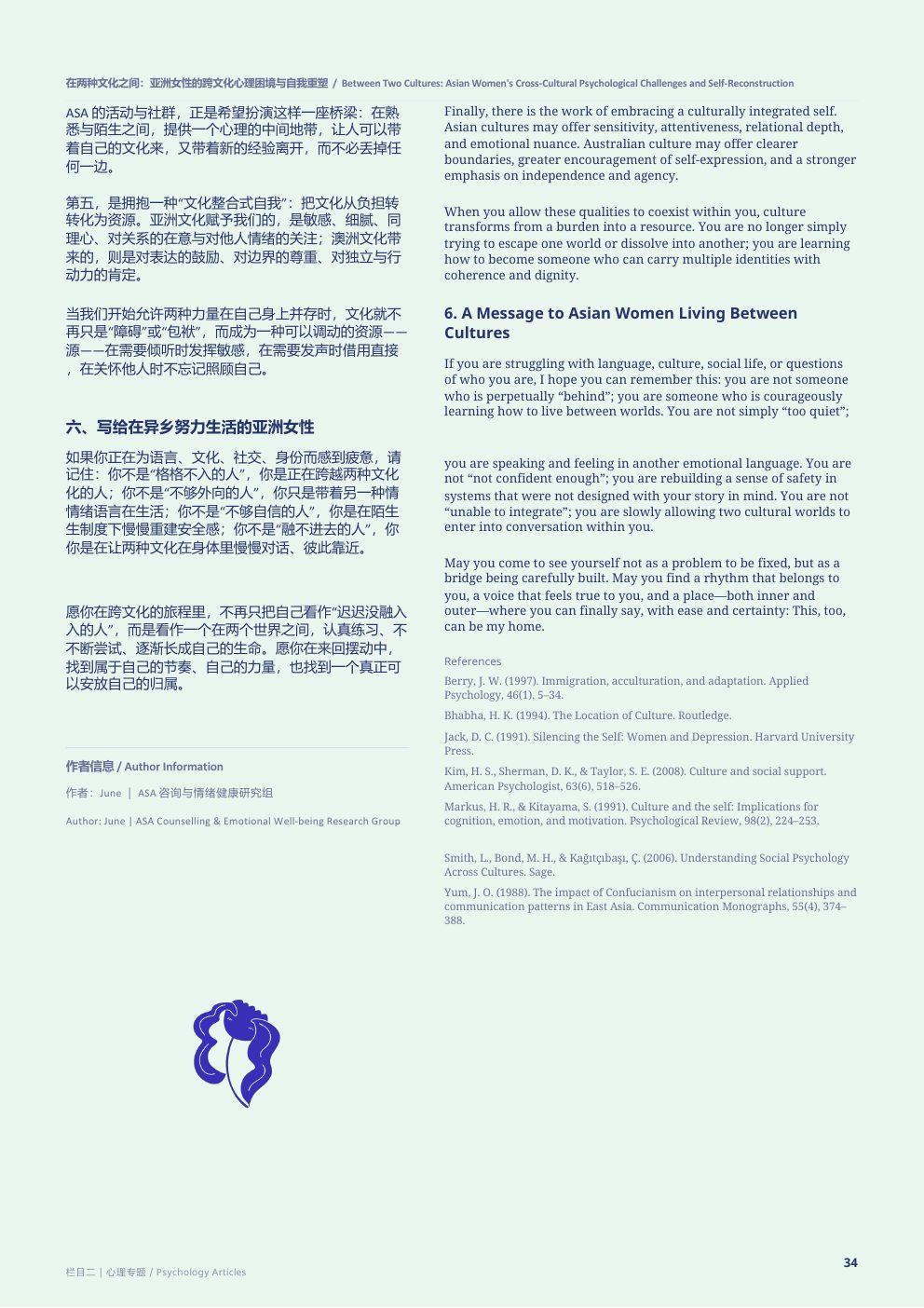 第1期第 35 页