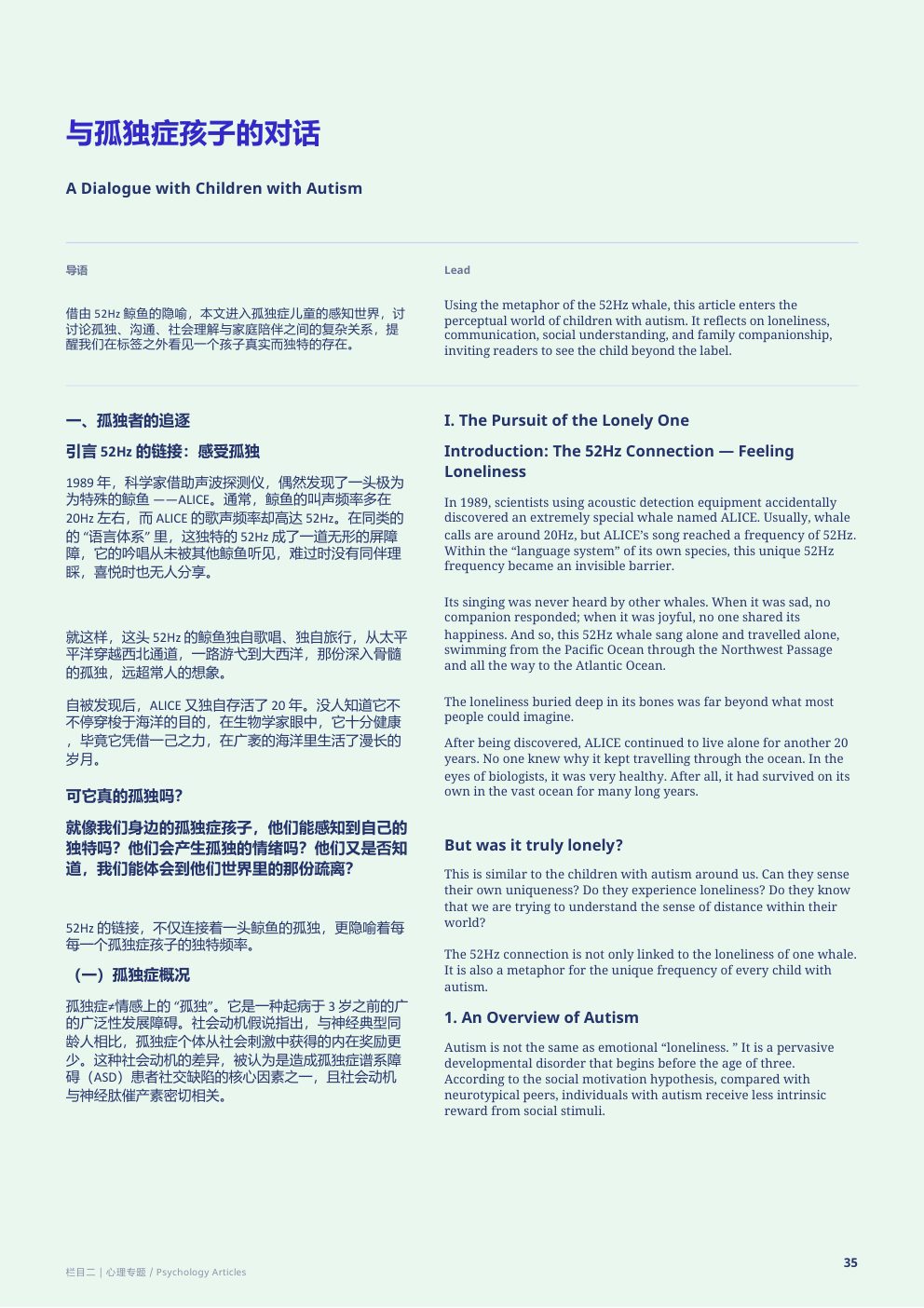 第1期第 36 页