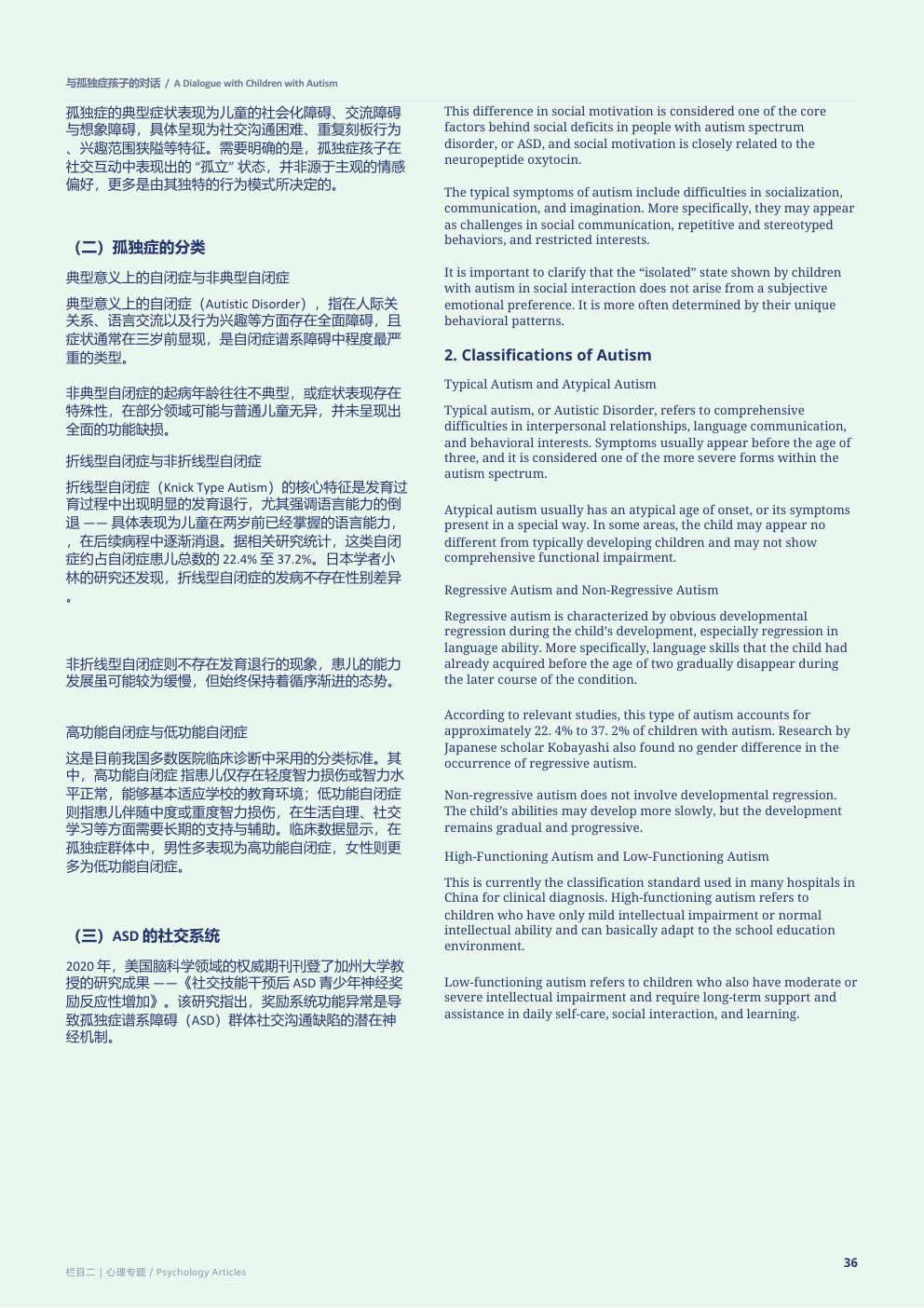 第1期第 37 页