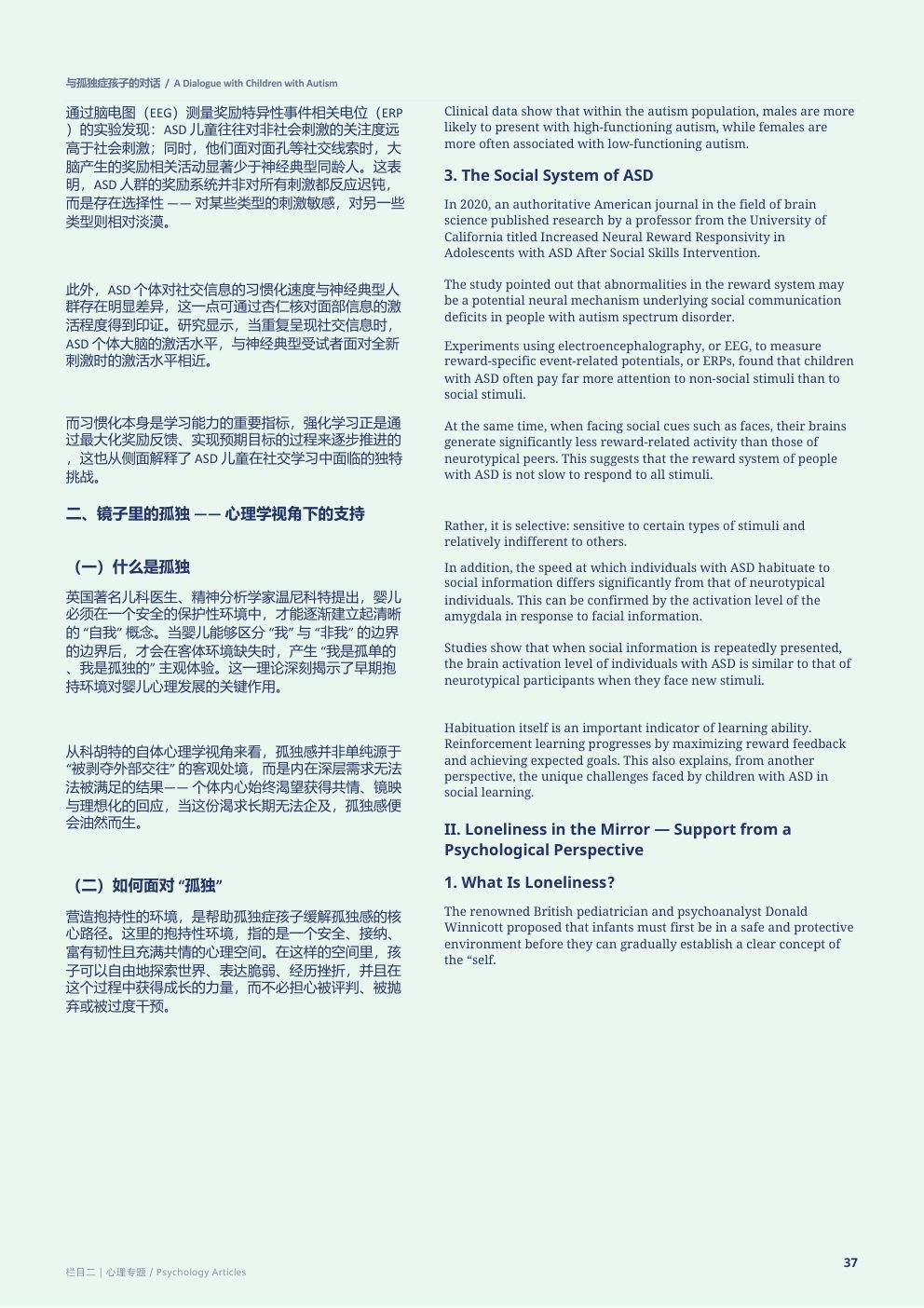 第1期第 38 页