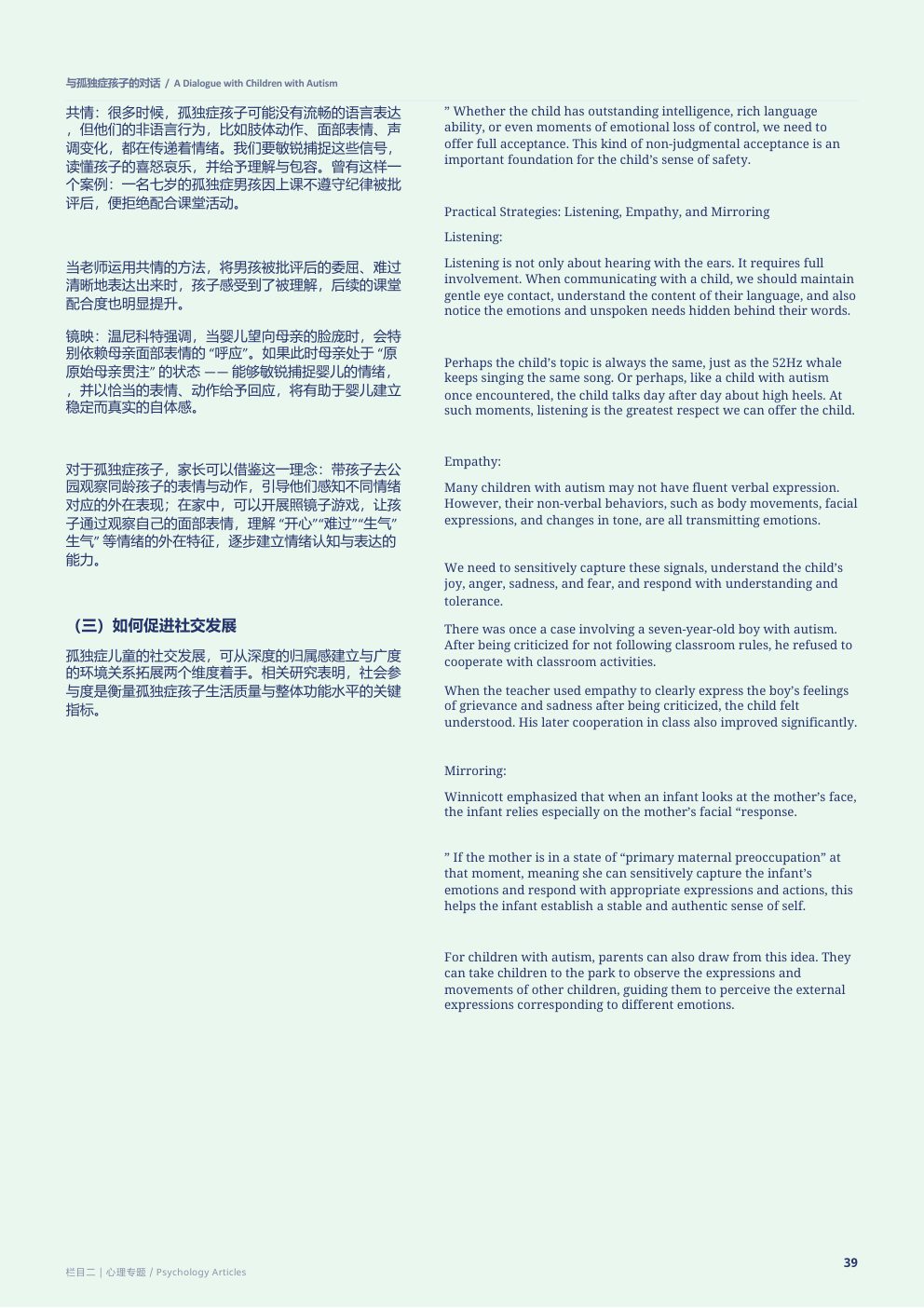 第1期第 40 页