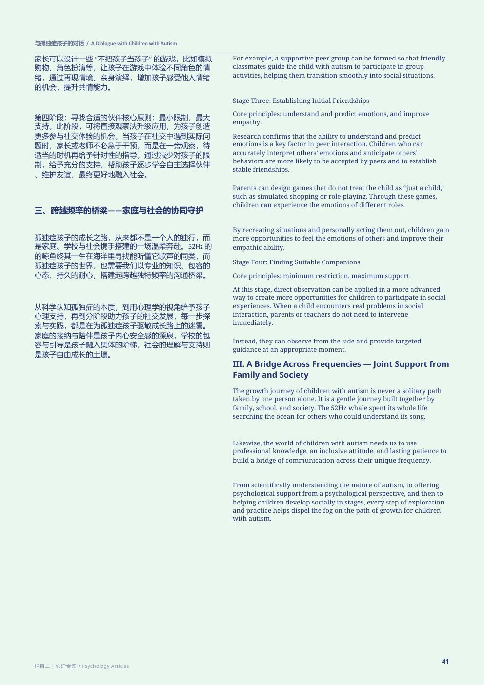 第1期第 42 页