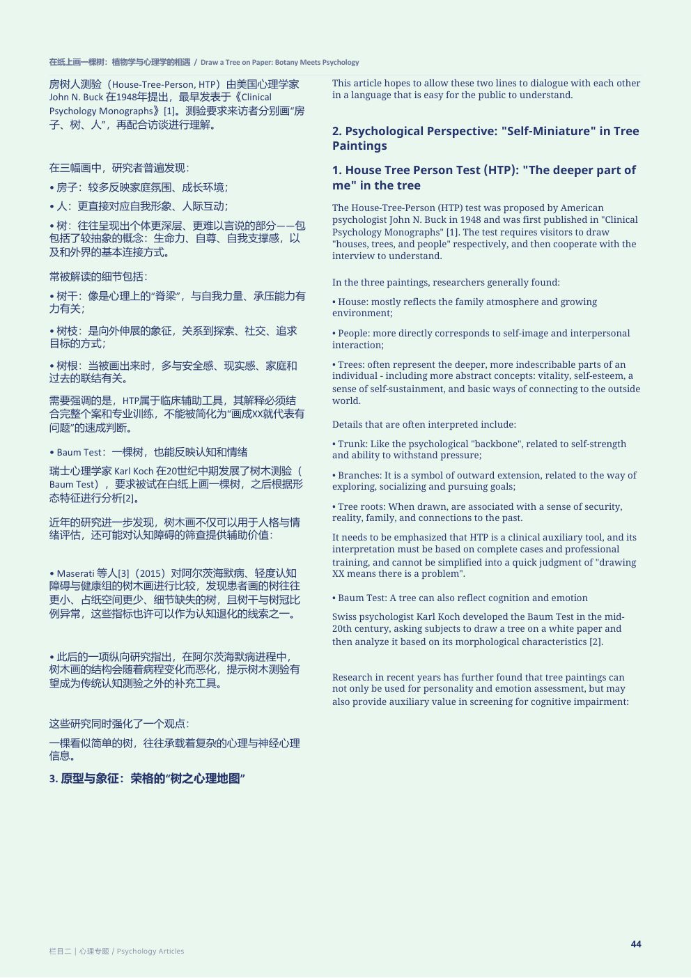 第1期第 45 页