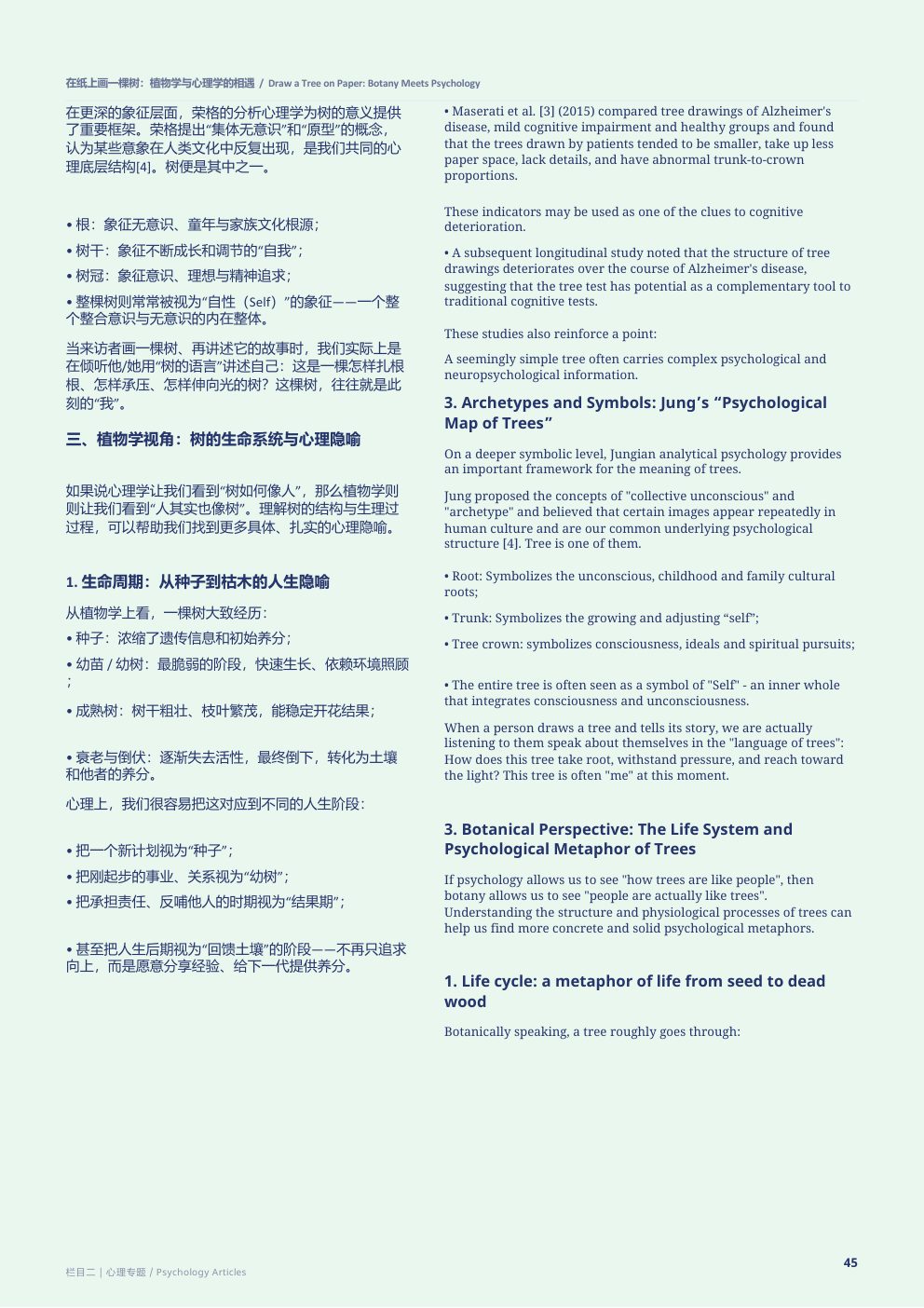 第1期第 46 页