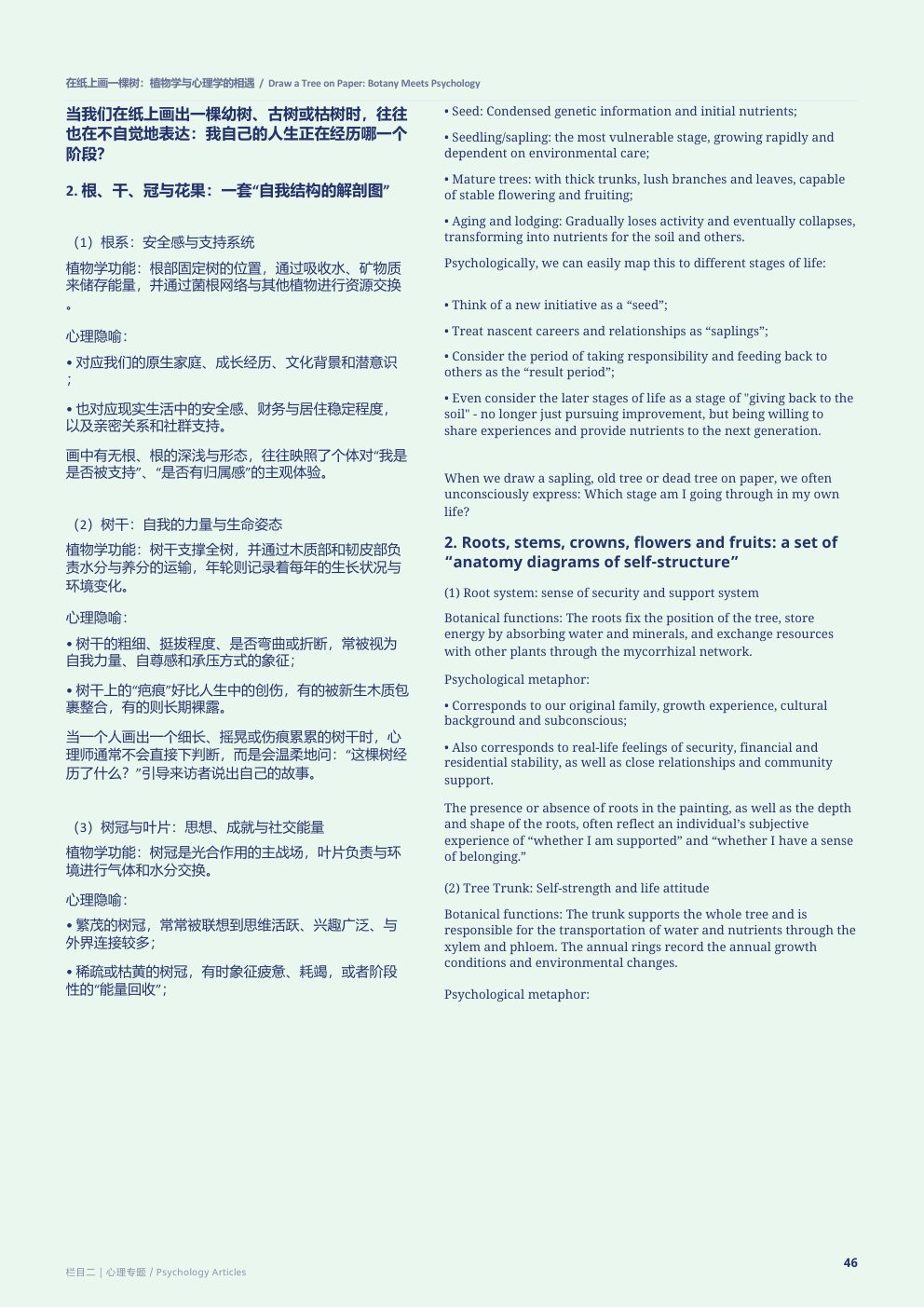 第1期第 47 页