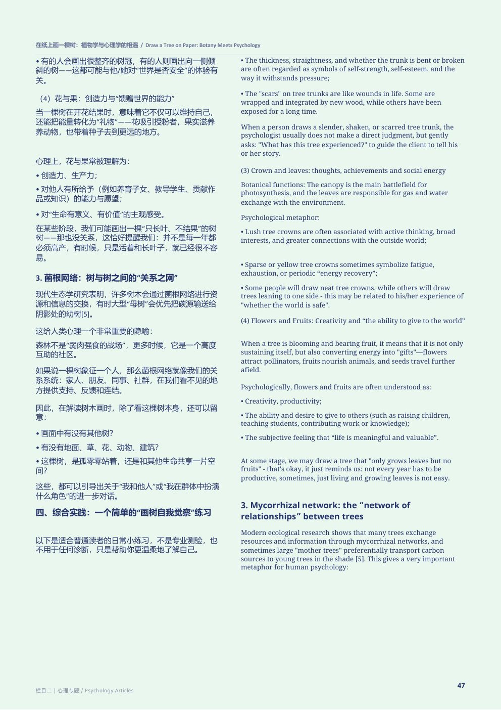 第1期第 48 页