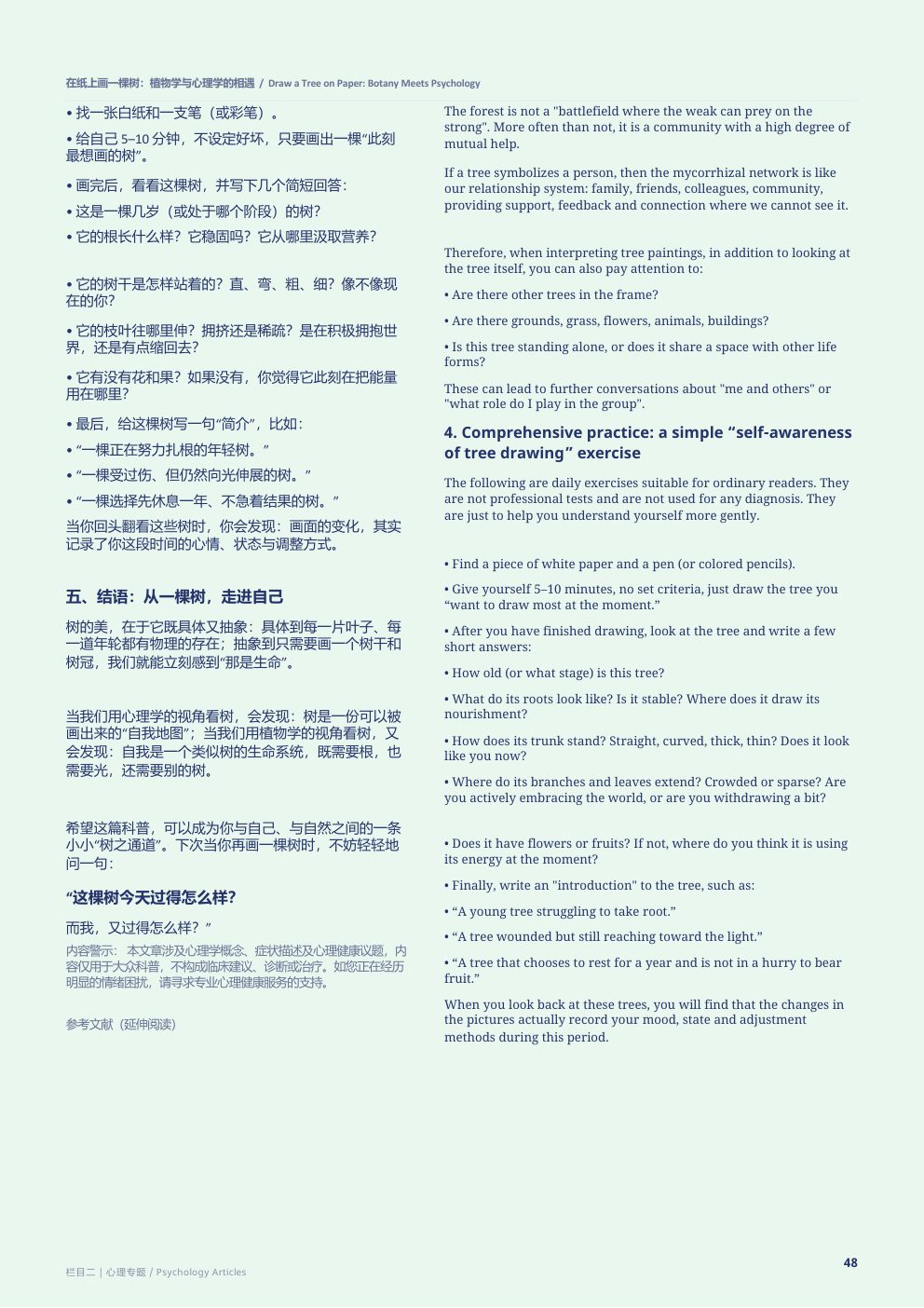 第1期第 49 页