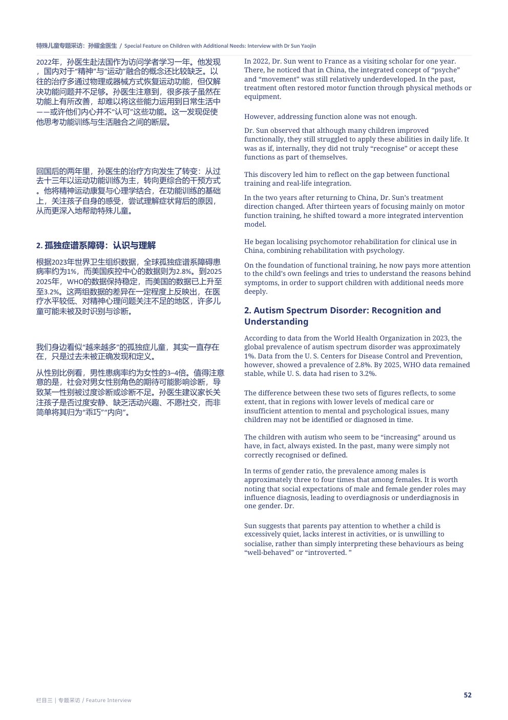 第1期第 53 页