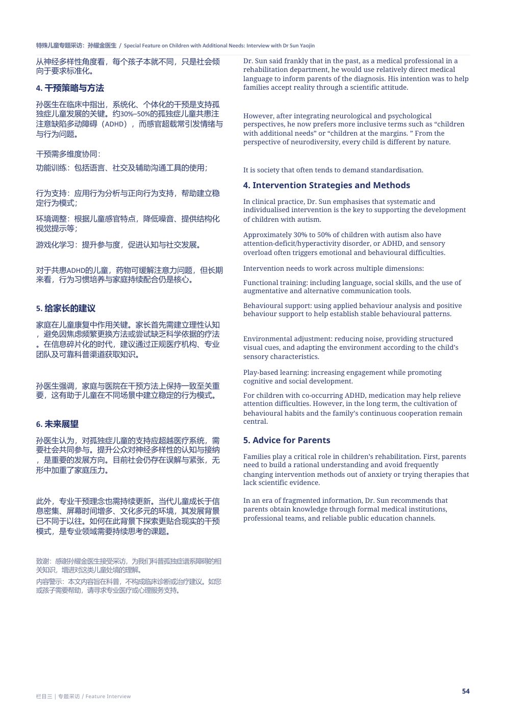 第1期第 55 页