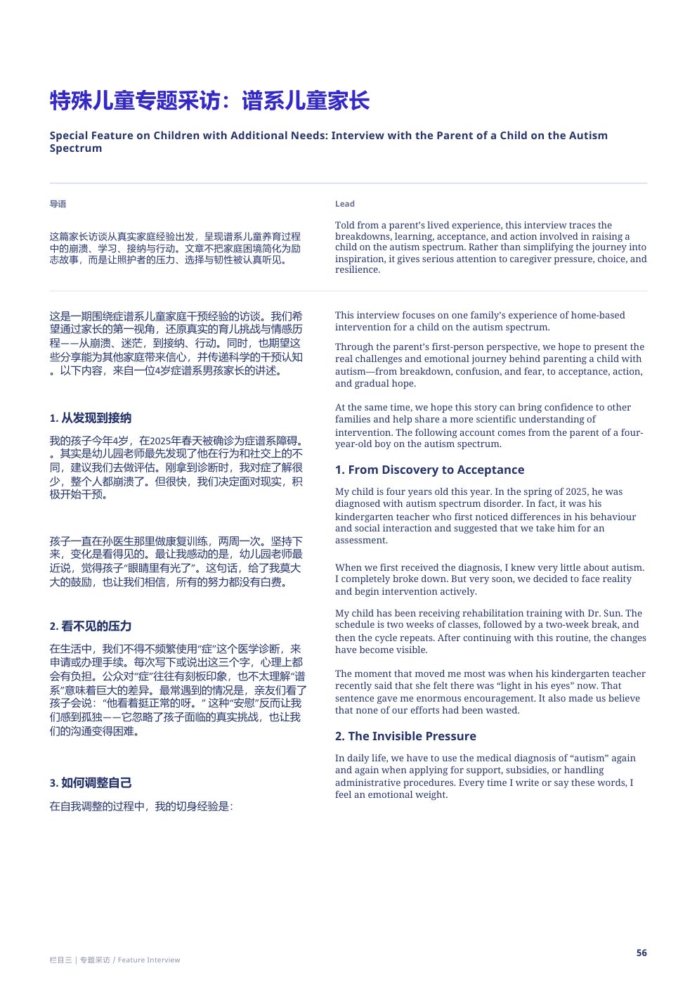 第1期第 57 页