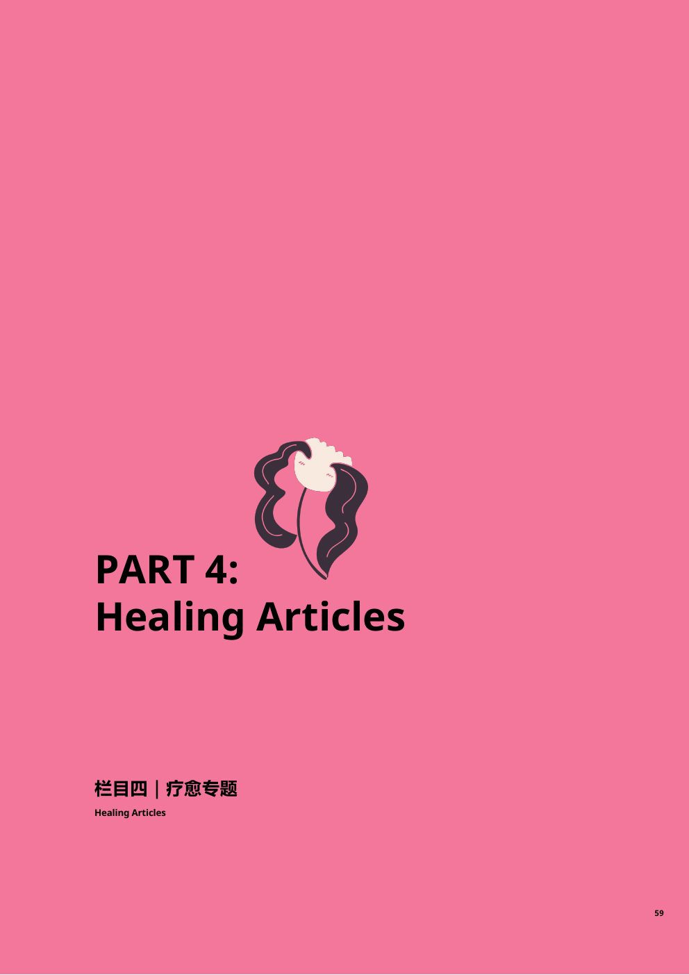 第1期第 60 页