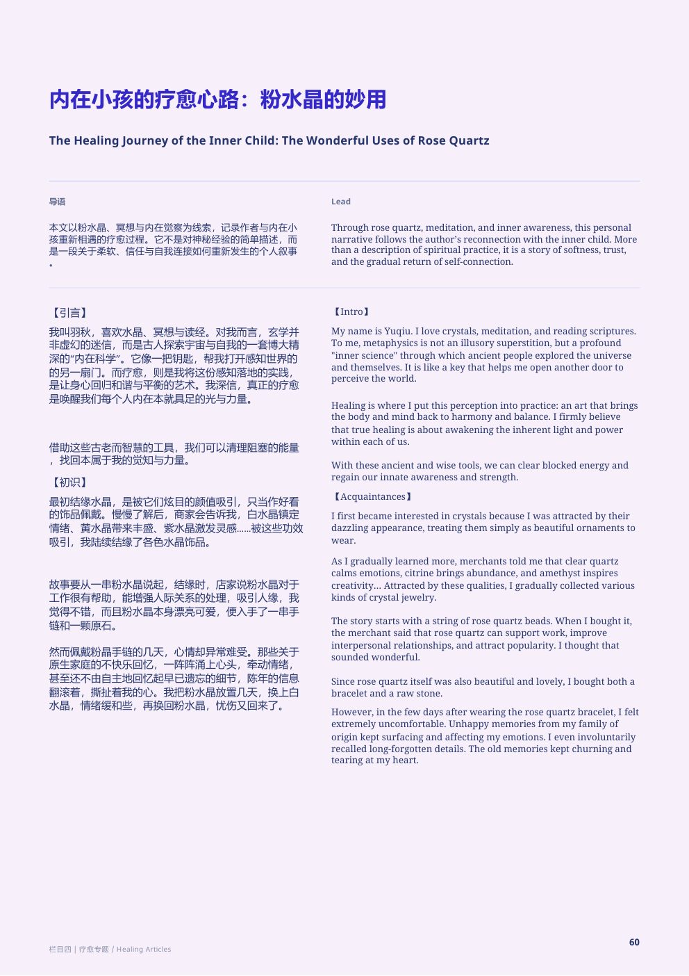 第1期第 61 页