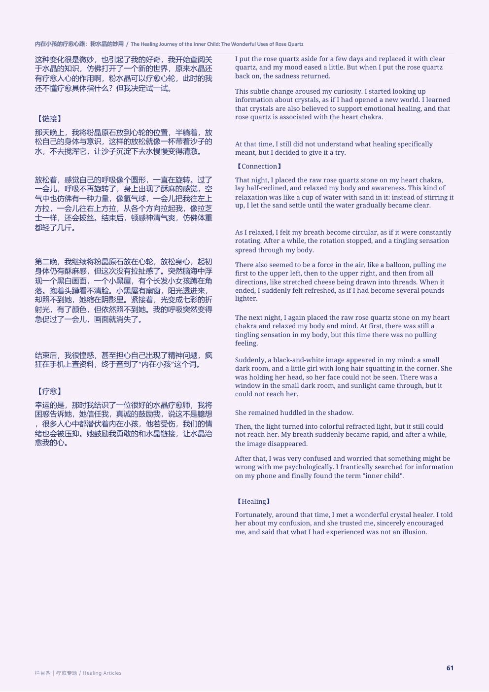 第1期第 62 页