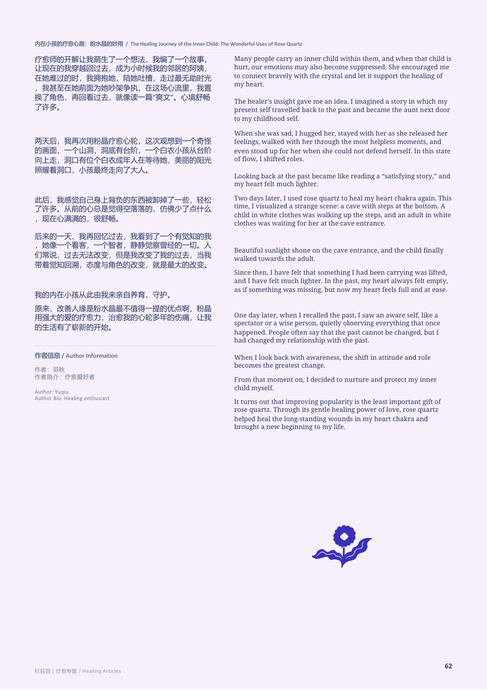 第1期第 63 页