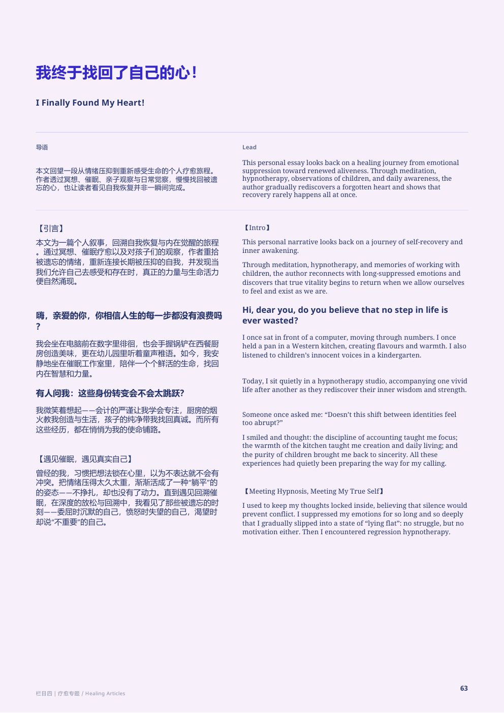 第1期第 64 页