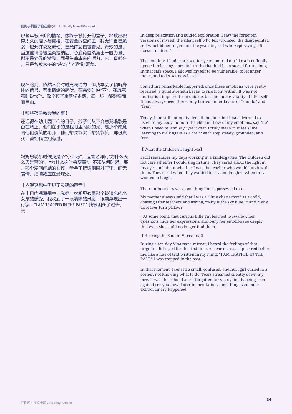 第1期第 65 页