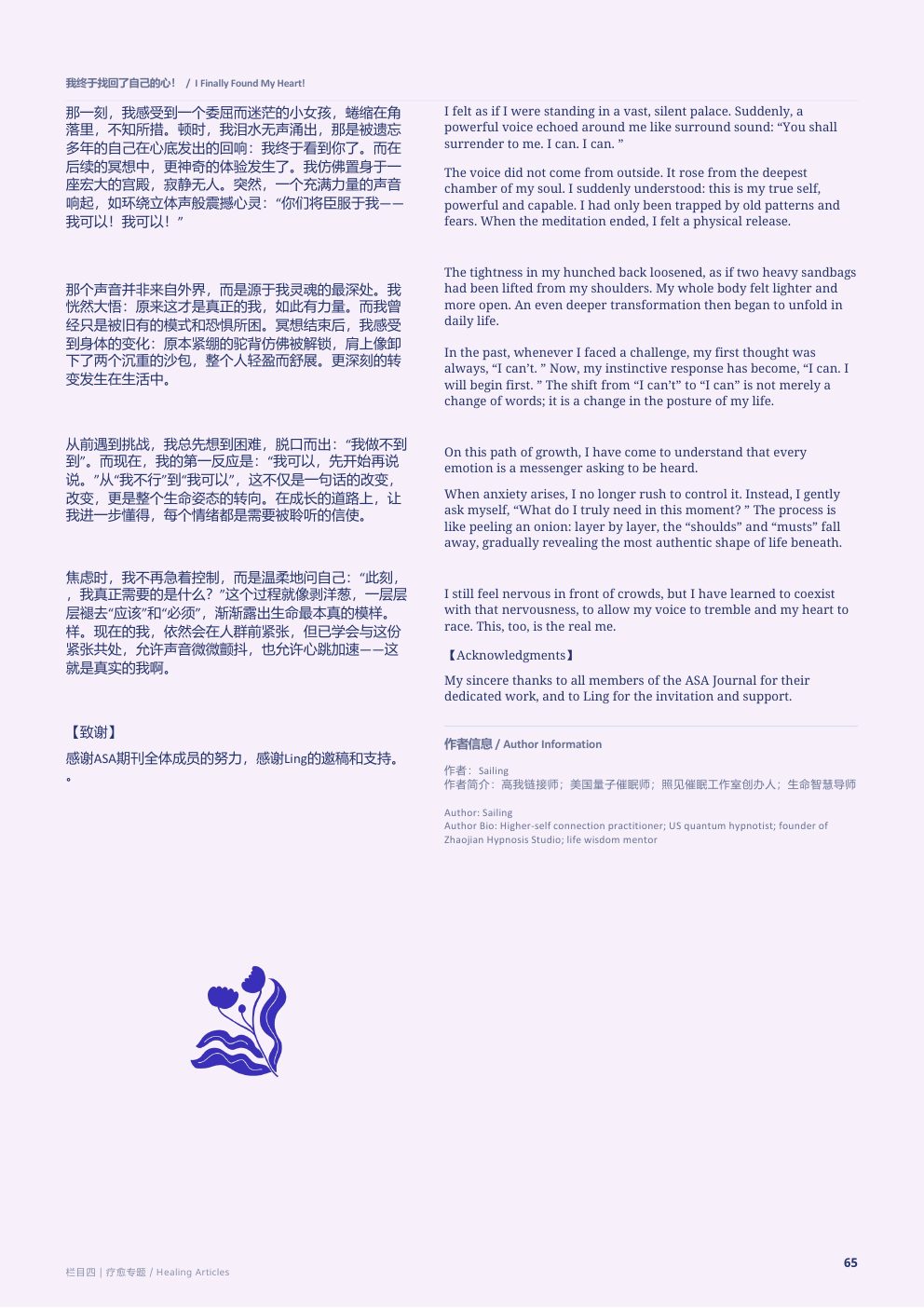 第1期第 66 页