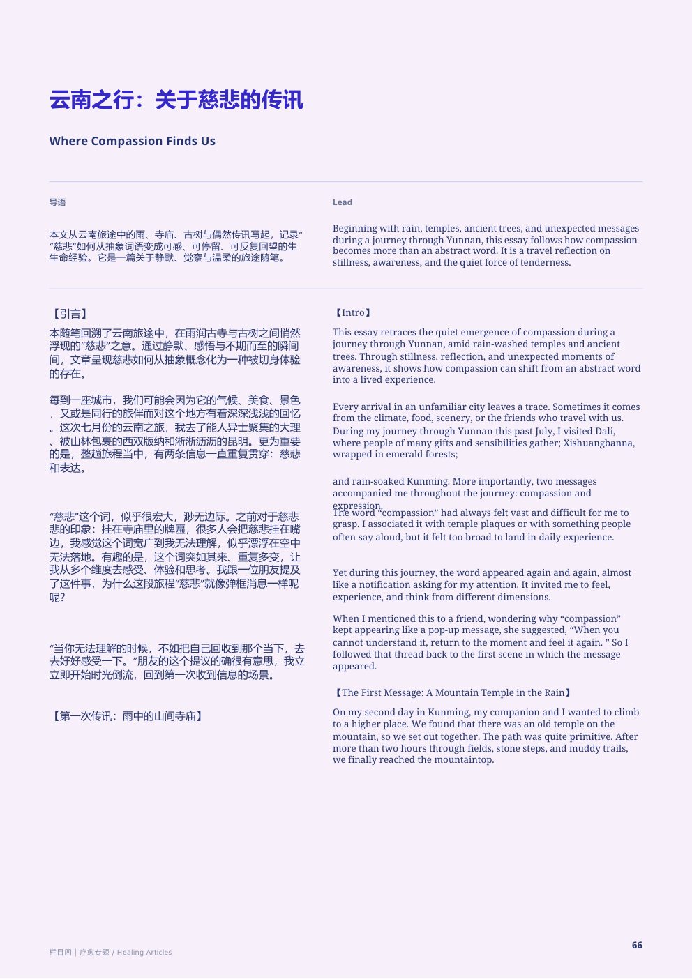 第1期第 67 页