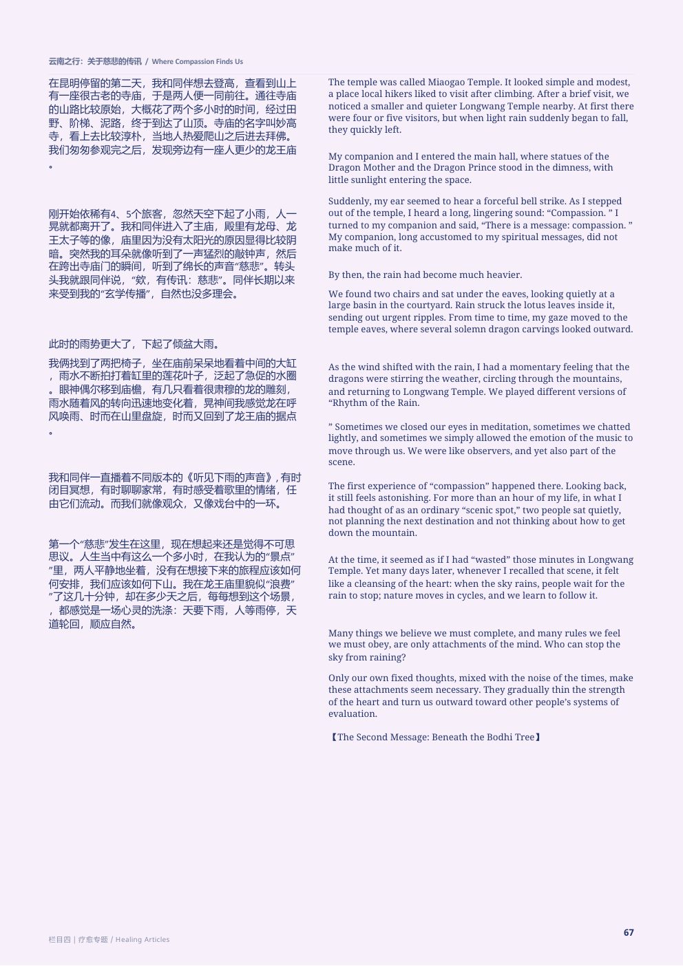 第1期第 68 页