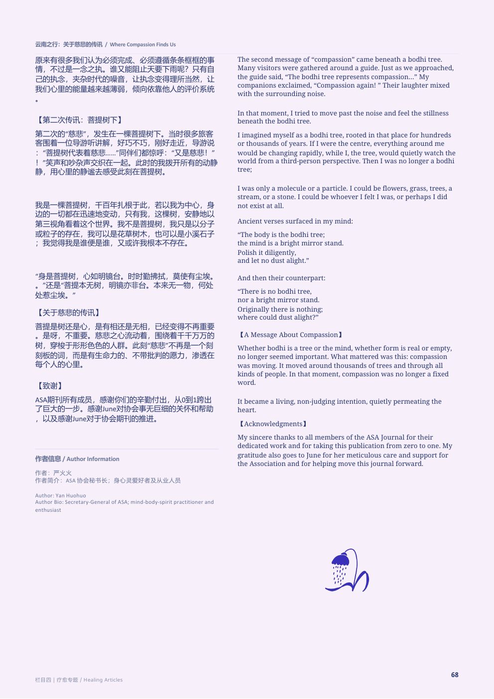 第1期第 69 页