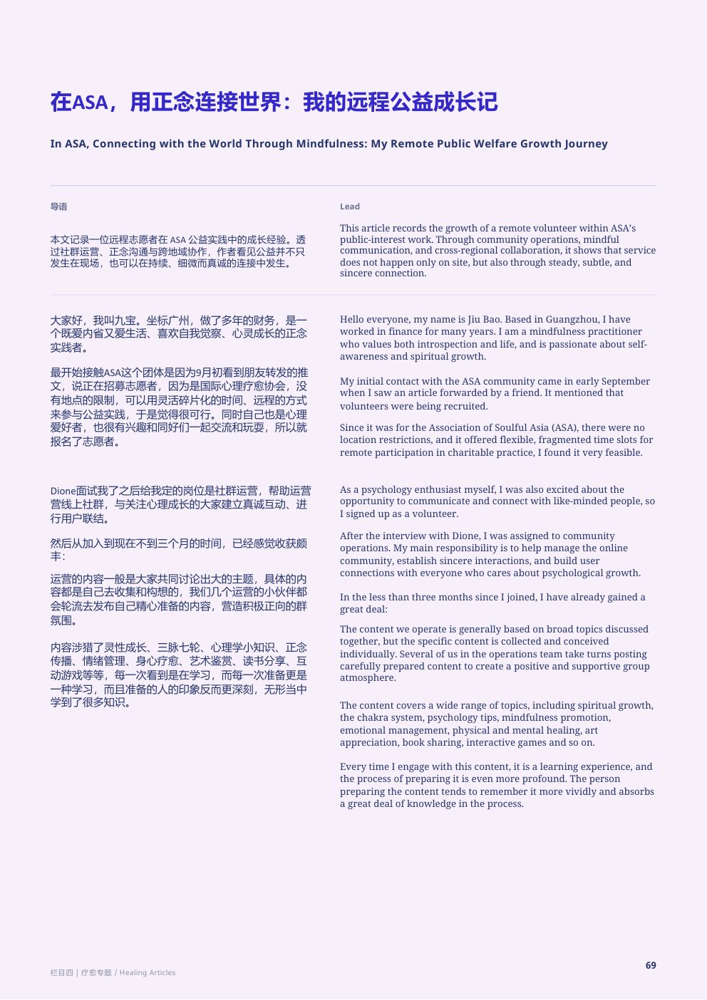 第1期第 70 页
