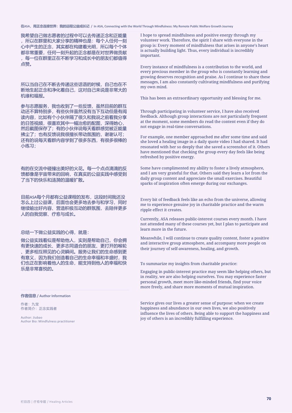 第1期第 71 页