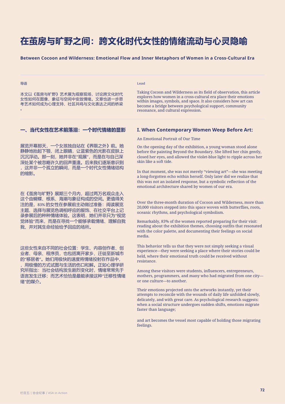 第1期第 73 页